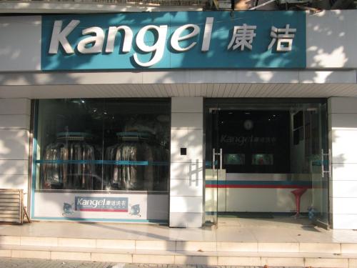 干洗店賺錢么