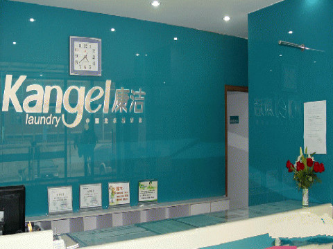 投資開一個(gè)干洗店利潤怎么樣啊