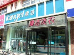 開干洗店如何選擇好的店址