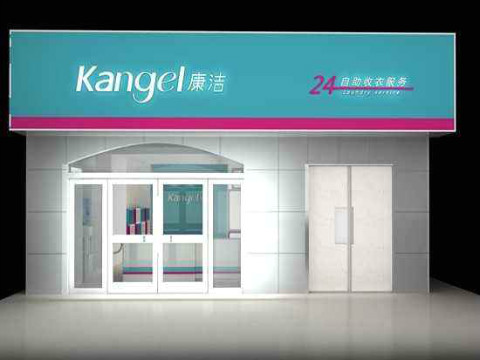 開個干洗店怎么樣