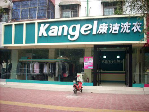 在小區(qū)住宅開干洗店怎么樣